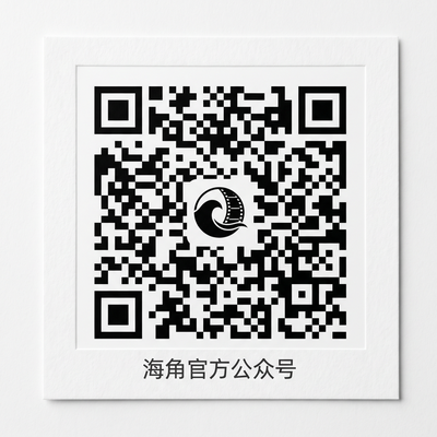 海角官方公众号